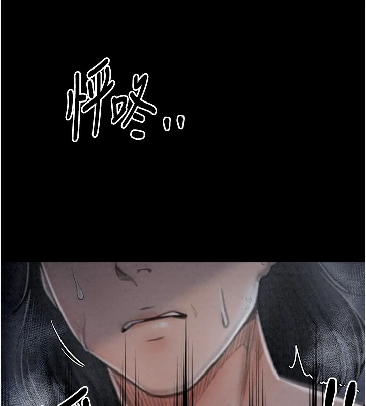最強家丁第23話-在家僕前強忍快感