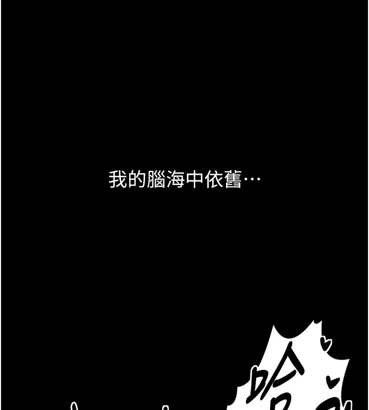 最強家丁第23話-在家僕前強忍快感