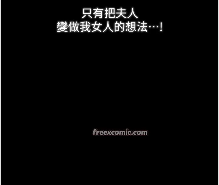 最强家丁-第23話-在家僕前強忍快感 - 图片 180