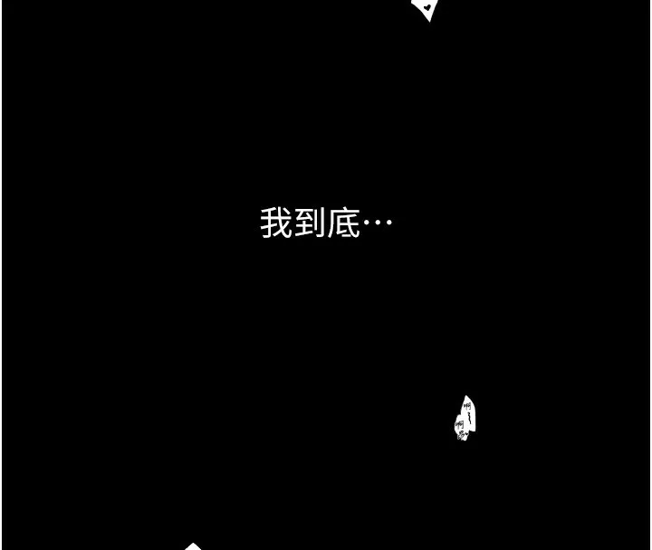 最強家丁第23話-在家僕前強忍快感