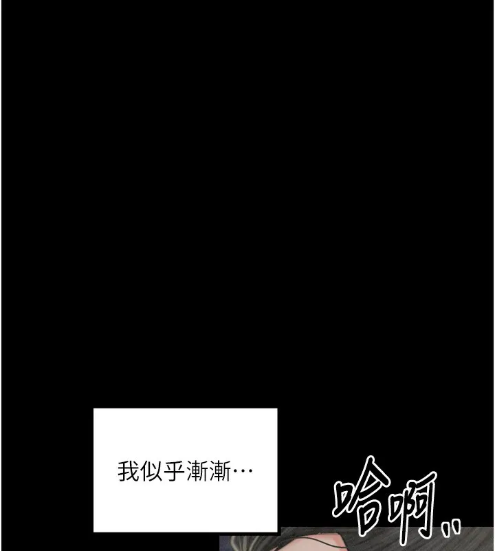 最強家丁第23話-在家僕前強忍快感