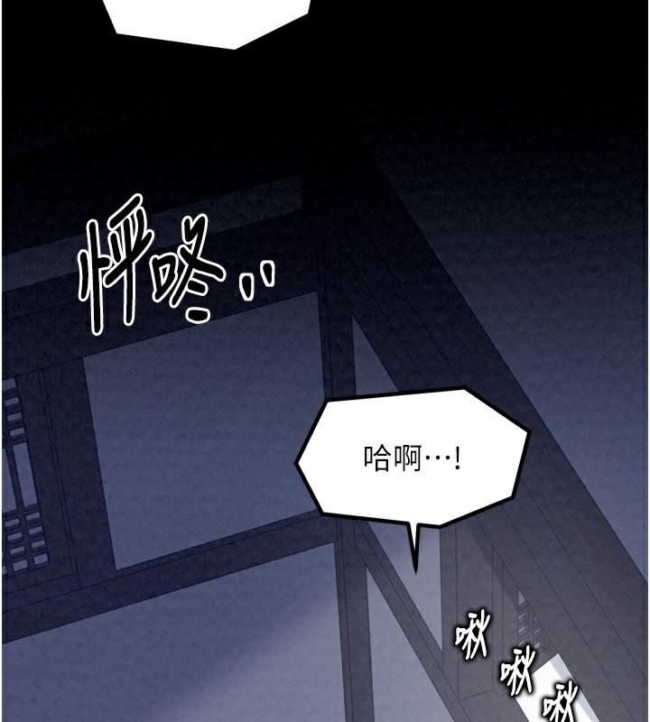 最强家丁第23話-在家僕前強忍快感