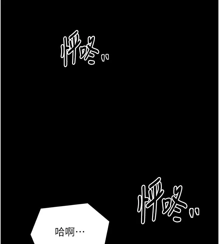 最強家丁第23話-在家僕前強忍快感