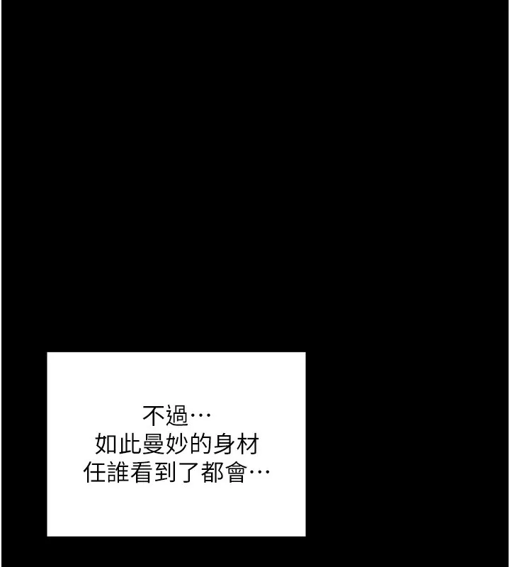 最强家丁-第23話-在家僕前強忍快感 - 图片 208
