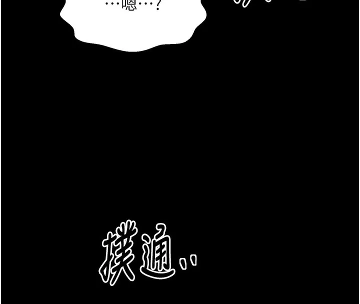 最强家丁-第23話-在家僕前強忍快感 - 图片 220