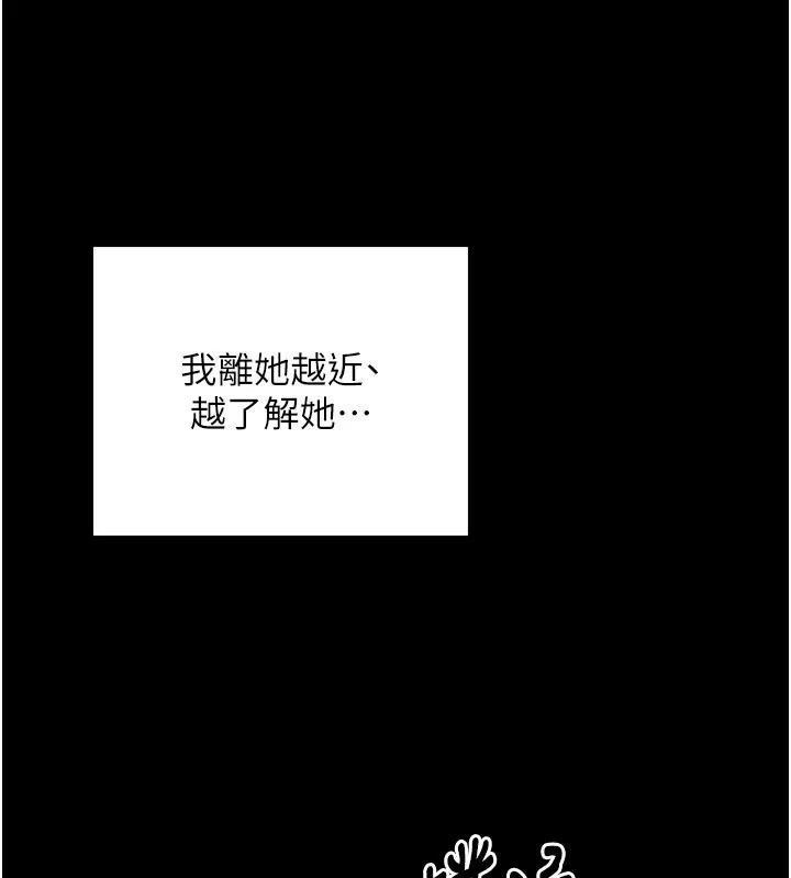 最強家丁第23話-在家僕前強忍快感