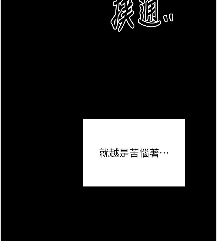 最强家丁-第23話-在家僕前強忍快感 - 图片 222