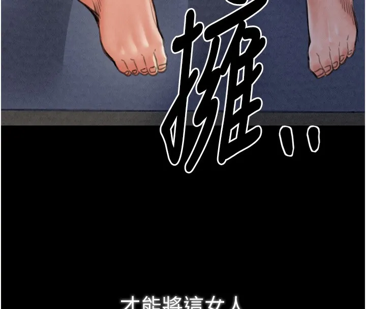 最强家丁-第23話-在家僕前強忍快感 - 图片 228