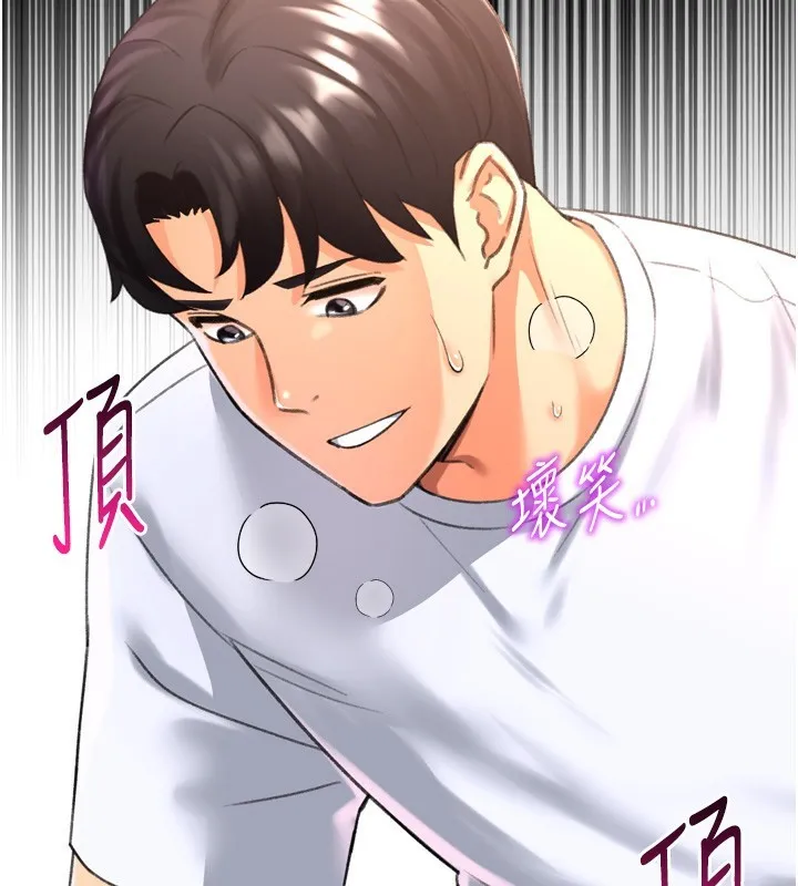 猎爱转蛋机-第26話-送母女上天堂♥ - 图片 2
