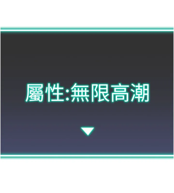 猎爱转蛋机-第26話-送母女上天堂♥ - 图片 9