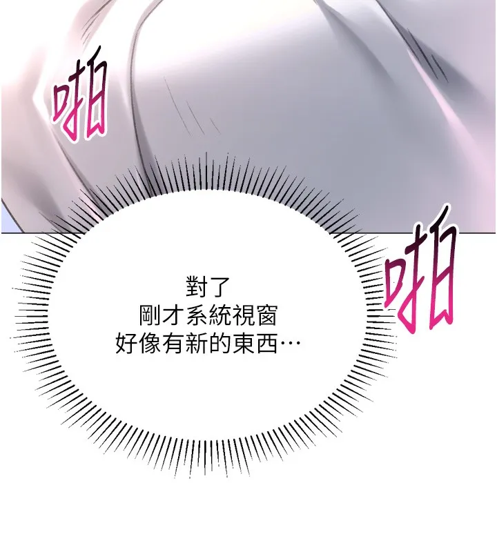 獵愛轉蛋機第26話-送母女上天堂&hearts;