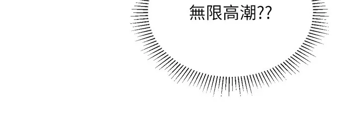 猎爱转蛋机-第26話-送母女上天堂♥ - 图片 63