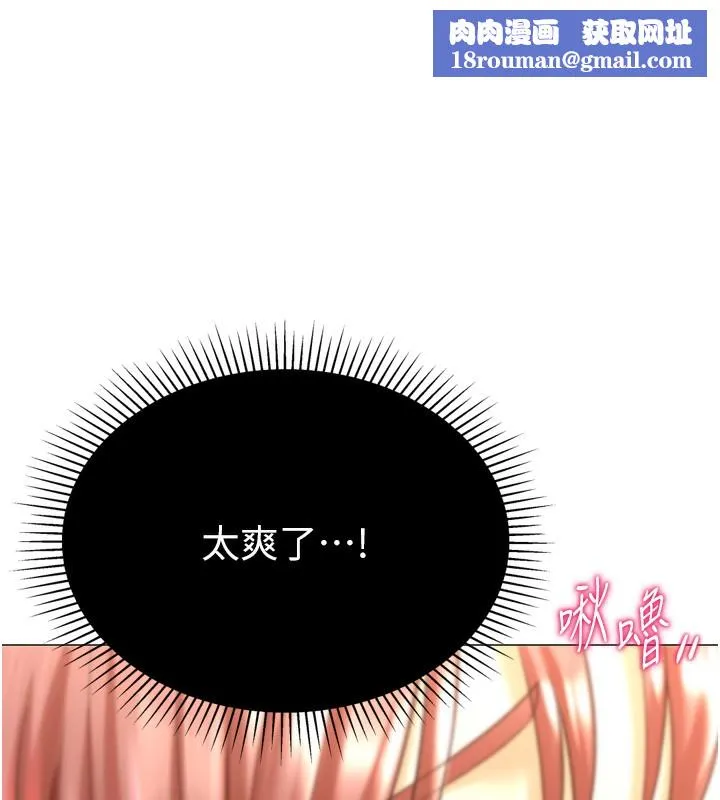 猎爱转蛋机-第26話-送母女上天堂♥ - 图片 87