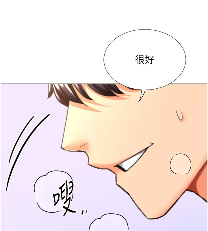 猎爱转蛋机-第26話-送母女上天堂♥ - 图片 89