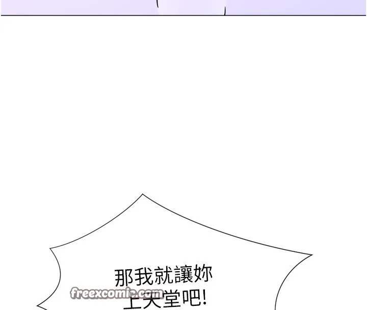 猎爱转蛋机-第26話-送母女上天堂♥ - 图片 90