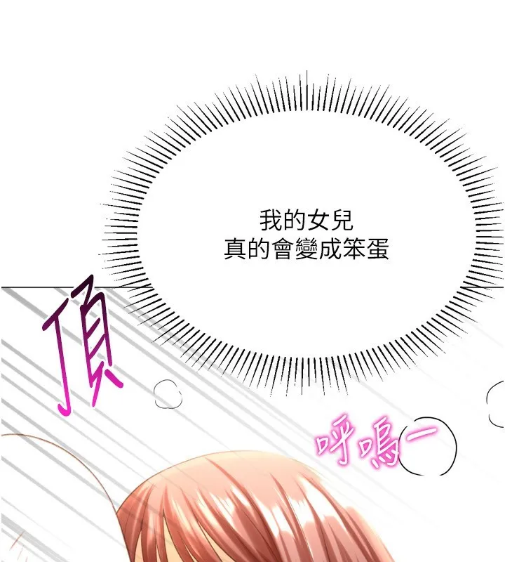 獵愛轉蛋機第26話-送母女上天堂&hearts;