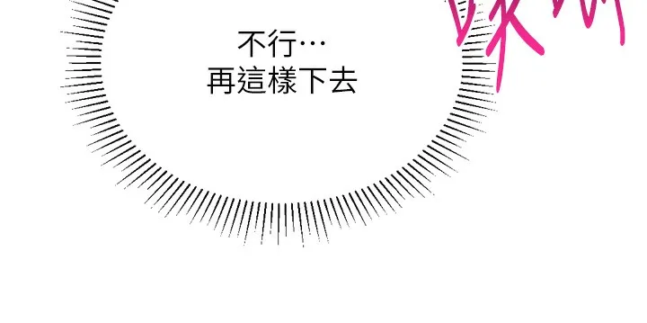 猎爱转蛋机-第26話-送母女上天堂♥ - 图片 112
