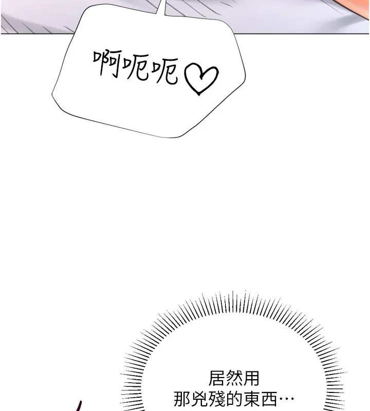 猎爱转蛋机-第26話-送母女上天堂♥ - 图片 115