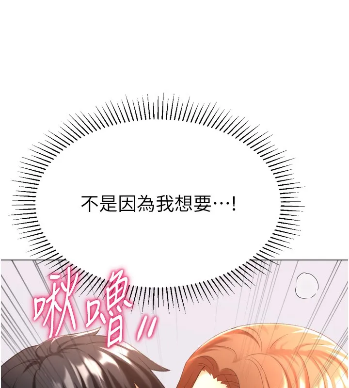 猎爱转蛋机-第26話-送母女上天堂♥ - 图片 125