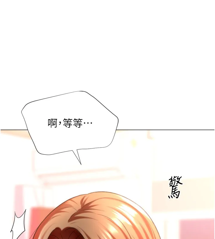 猎爱转蛋机-第26話-送母女上天堂♥ - 图片 162