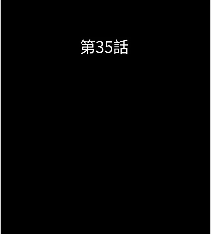 韶恩-第35話-我能表現得比我姐好! - 图片 19