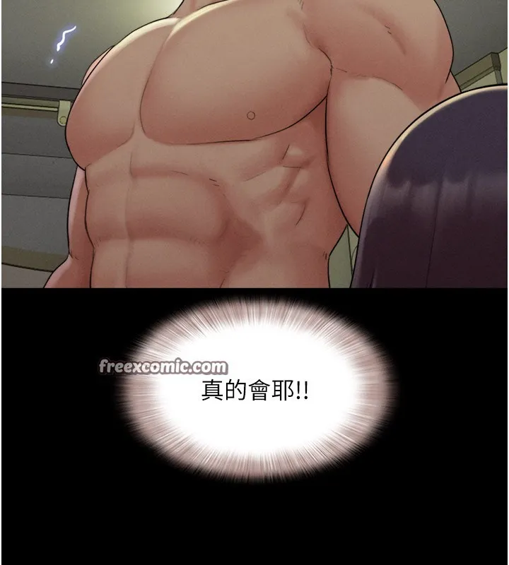 韶恩-第35話-我能表現得比我姐好! - 图片 30