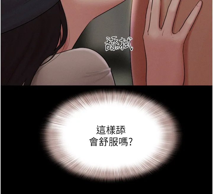 韶恩-第35話-我能表現得比我姐好! - 图片 28