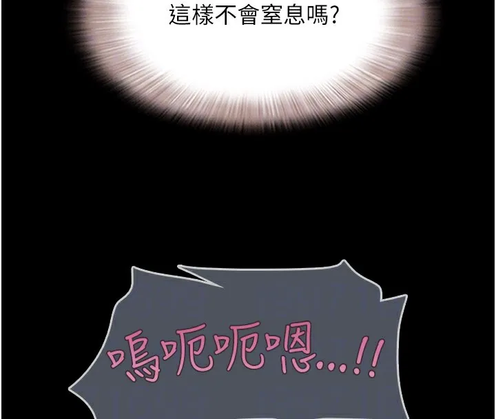韶恩-第35話-我能表現得比我姐好! - 图片 40
