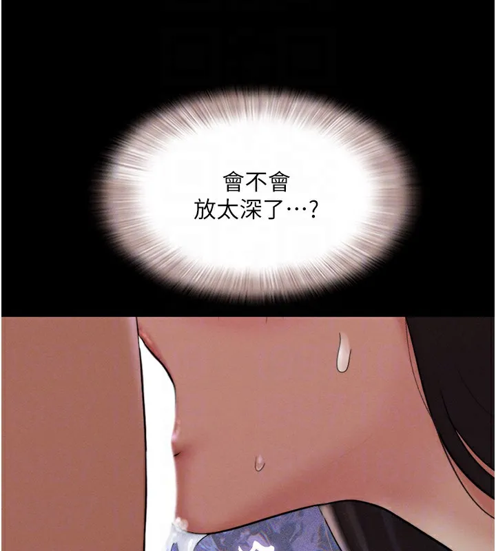 韶恩第35話-我能表現得比我姐好!