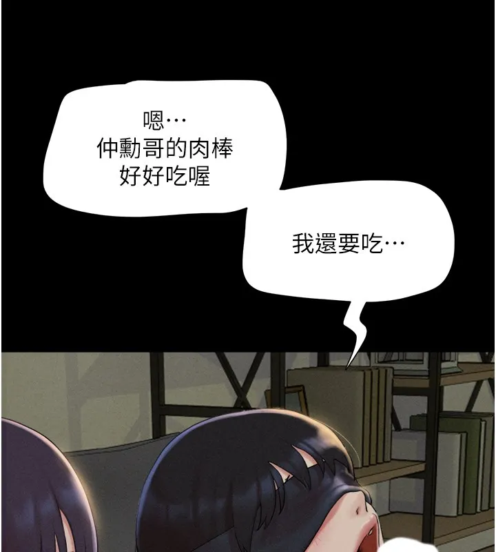 韶恩-第35話-我能表現得比我姐好! - 图片 49