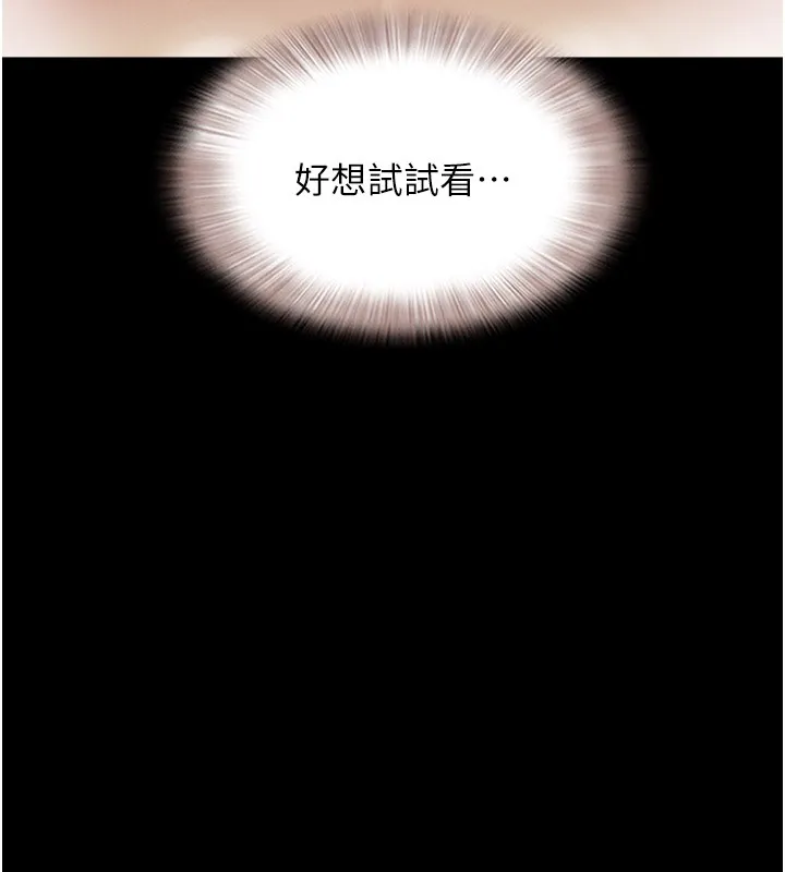 韶恩-第35話-我能表現得比我姐好! - 图片 63