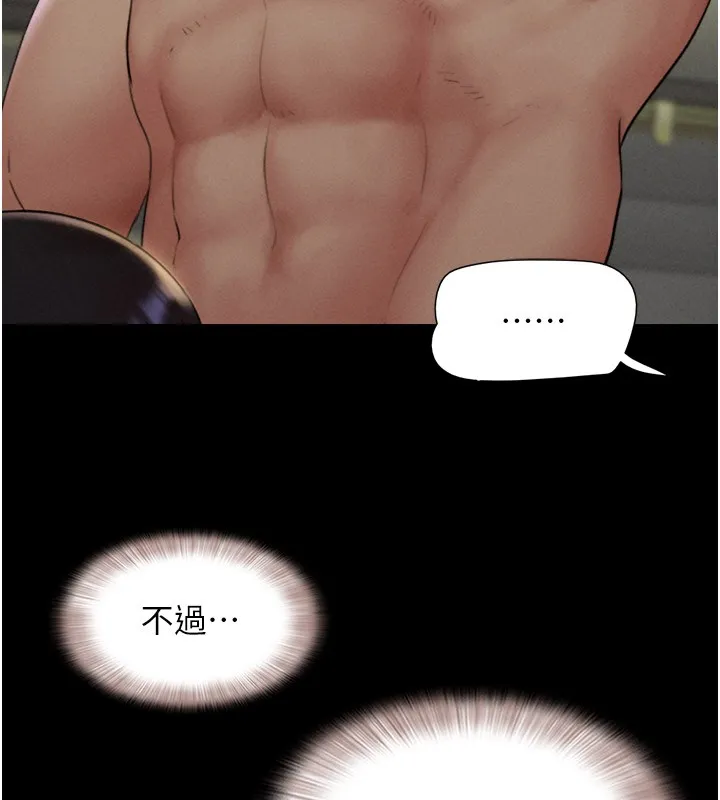 韶恩-第35話-我能表現得比我姐好! - 图片 58