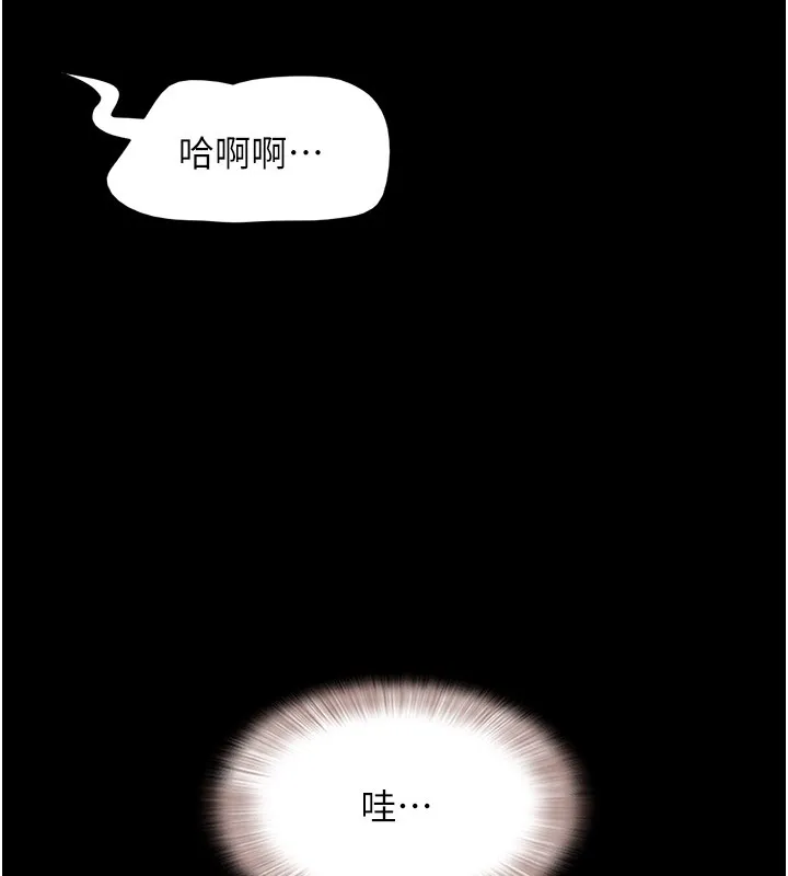 韶恩-第35話-我能表現得比我姐好! - 图片 74