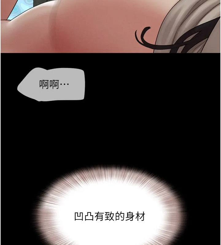 韶恩-第35話-我能表現得比我姐好! - 图片 76