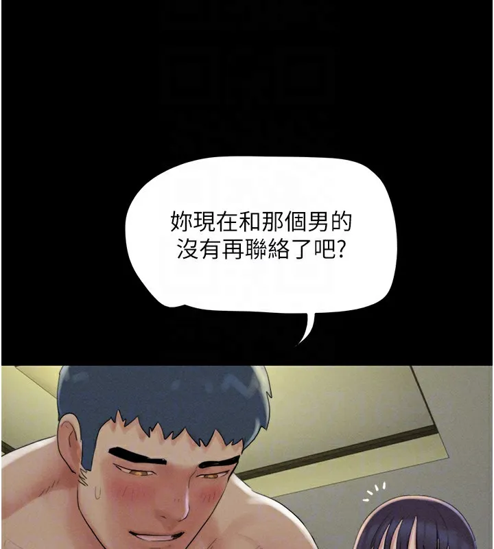 韶恩-第35話-我能表現得比我姐好! - 图片 91