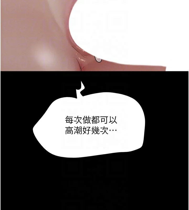 韶恩-第35話-我能表現得比我姐好! - 图片 98