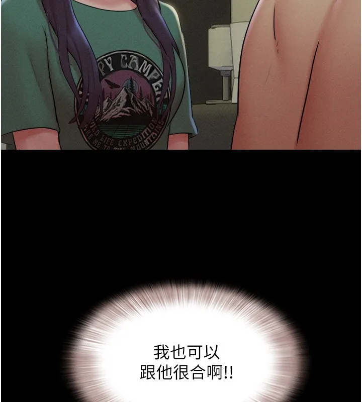 韶恩-第35話-我能表現得比我姐好! - 图片 101