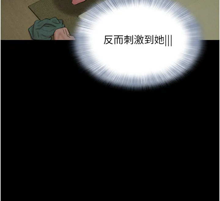 韶恩-第35話-我能表現得比我姐好! - 图片 111