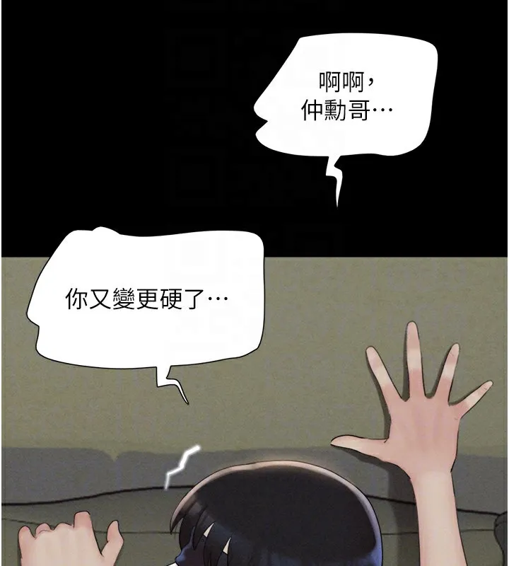 韶恩-第35話-我能表現得比我姐好! - 图片 129