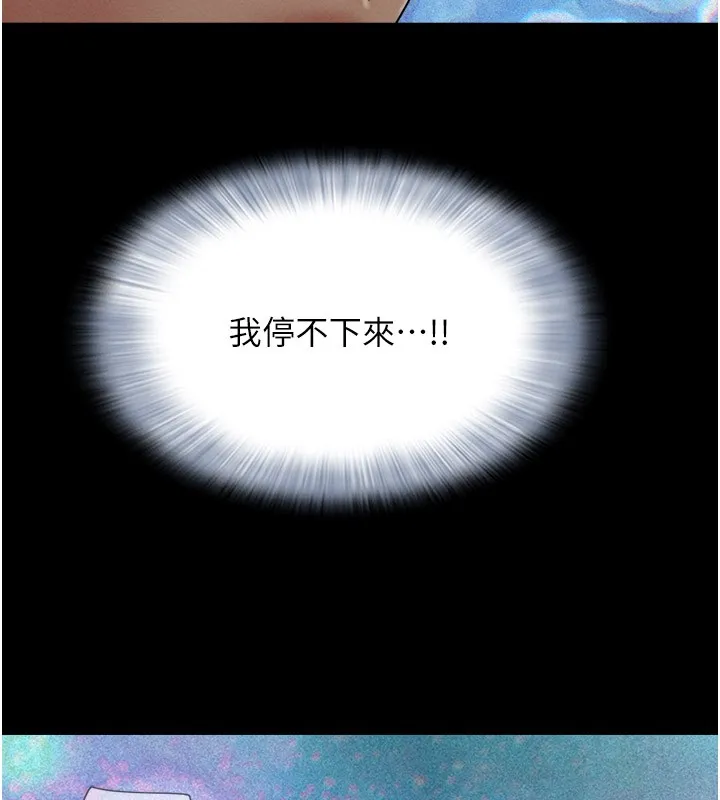 韶恩-第35話-我能表現得比我姐好! - 图片 142