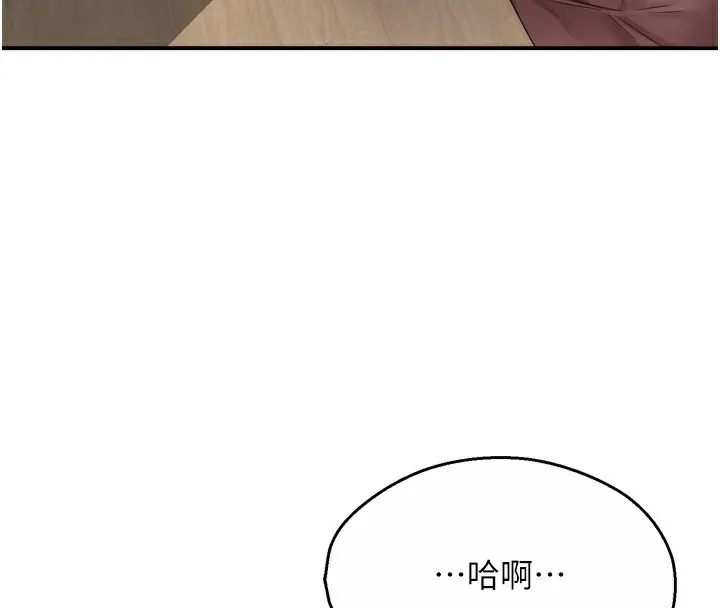 痒乐多阿姨-第47話-與仇人床上大戰300回合 - 图片 4