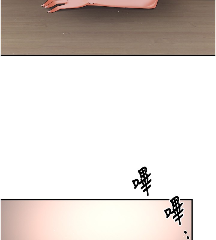 癢樂多阿姨第47話-與仇人床上大戰300回合