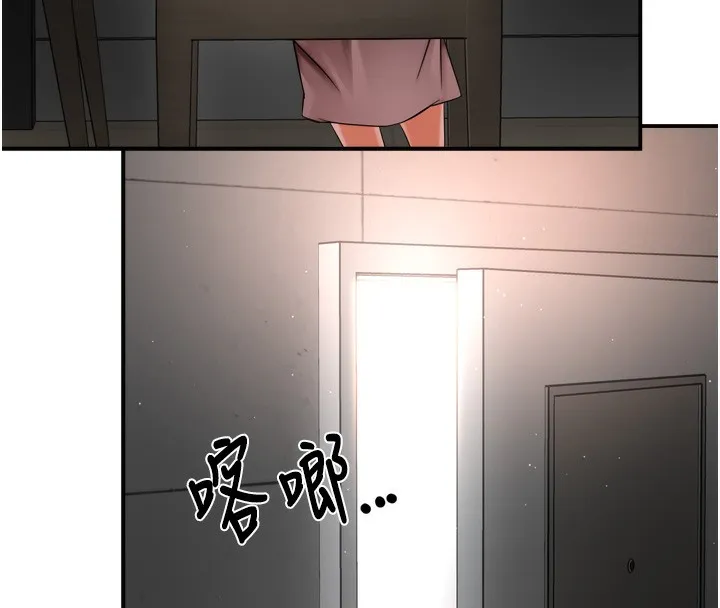 痒乐多阿姨-第47話-與仇人床上大戰300回合 - 图片 8