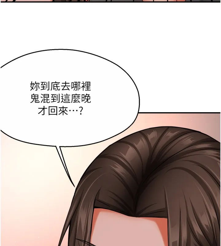 痒乐多阿姨-第47話-與仇人床上大戰300回合 - 图片 14