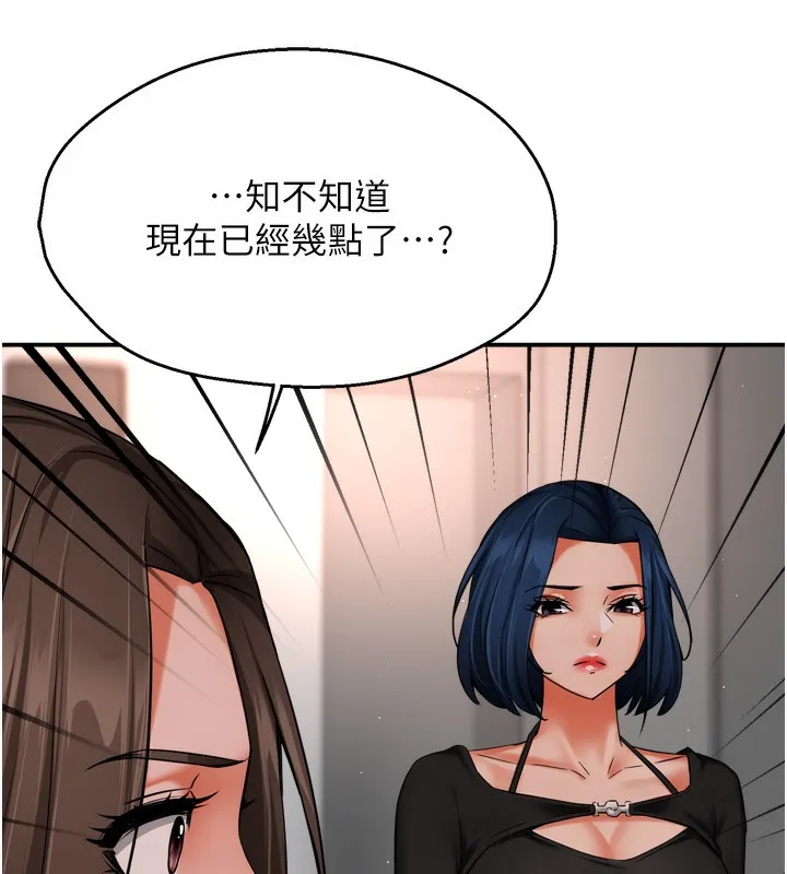 痒乐多阿姨-第47話-與仇人床上大戰300回合 - 图片 12