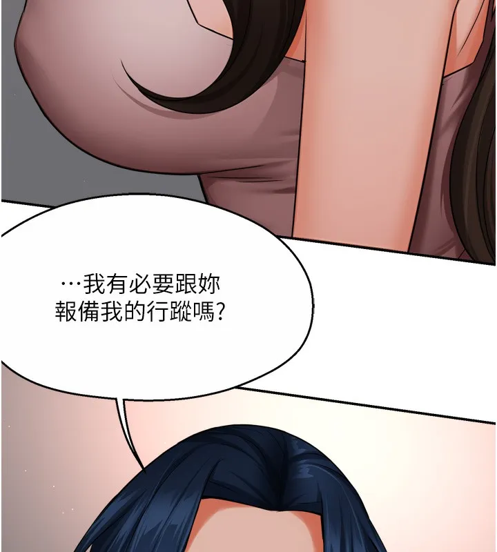 痒乐多阿姨-第47話-與仇人床上大戰300回合 - 图片 16