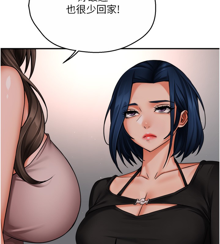 痒乐多阿姨第47話-與仇人床上大戰300回合