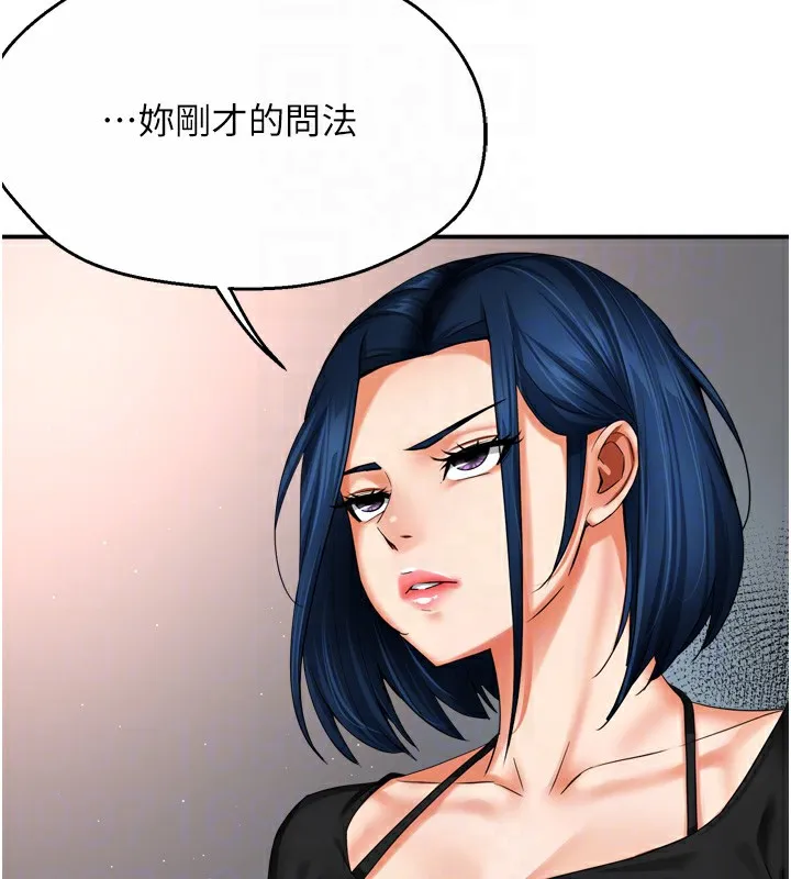痒乐多阿姨-第47話-與仇人床上大戰300回合 - 图片 31