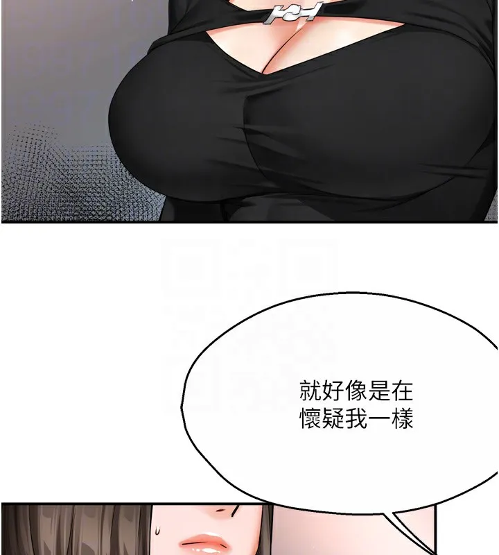 癢樂多阿姨第47話-與仇人床上大戰300回合