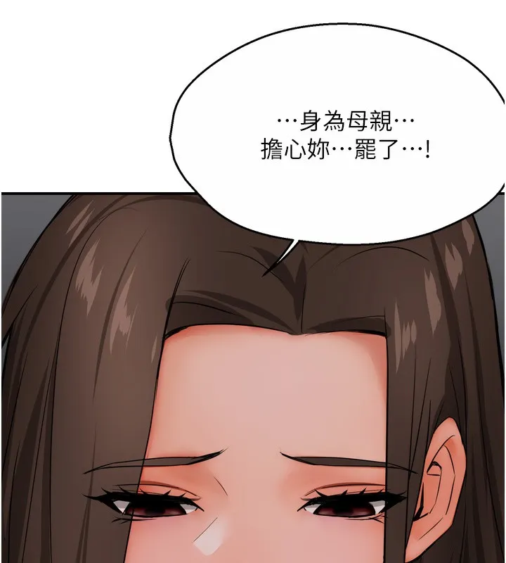 癢樂多阿姨第47話-與仇人床上大戰300回合